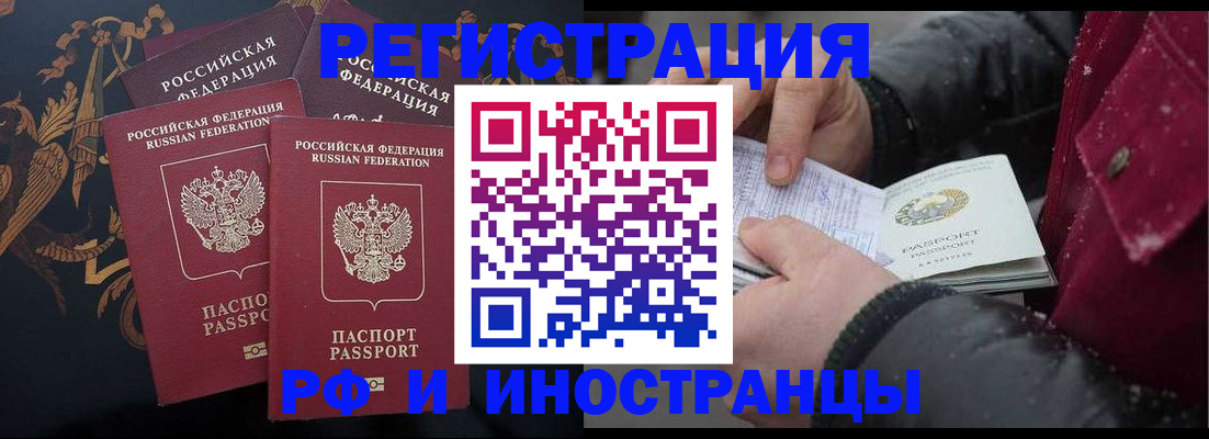 временная регистрация для всех в Зеленокумске