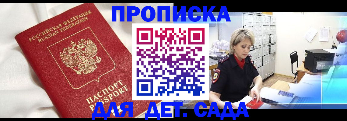 где прописаться в Зеленокумске